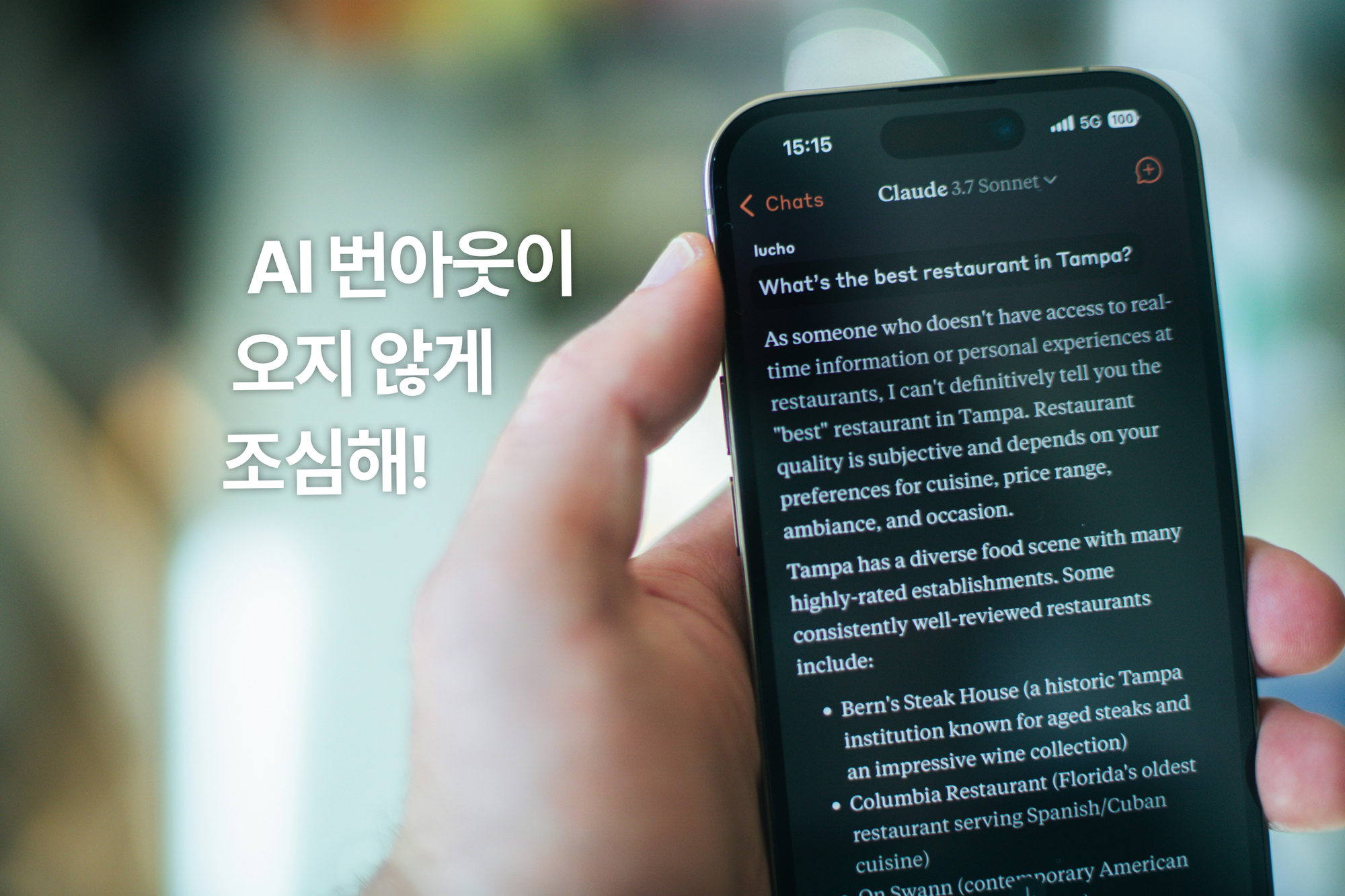 AI 번아웃이 오지 않게 조심해!
